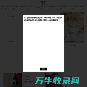 VOGUE时尚网