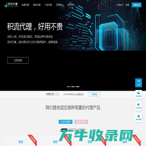 代理ip,企业ip代理,国内ip代理服务商