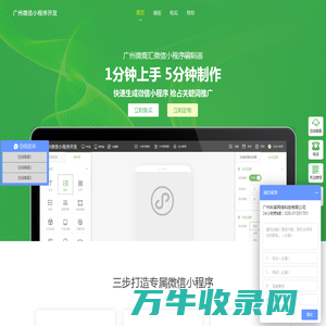 广州微信小程序开发定制公司