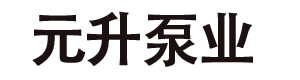 水环式真空泵